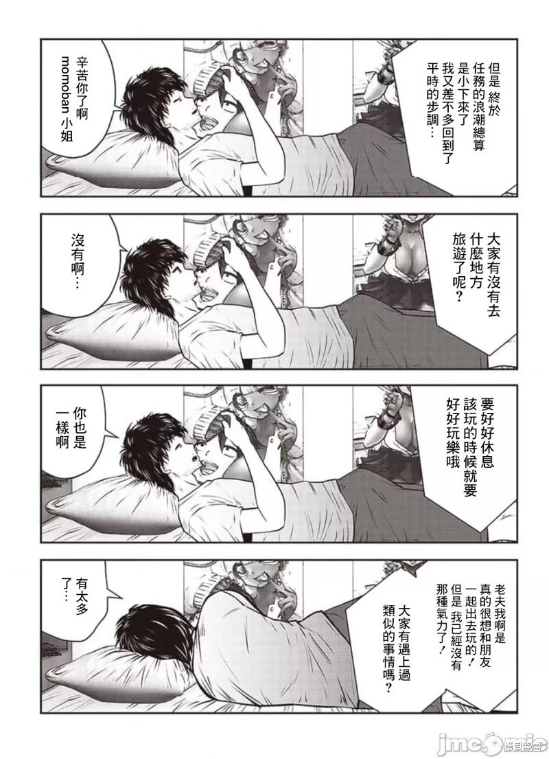 第33.4话