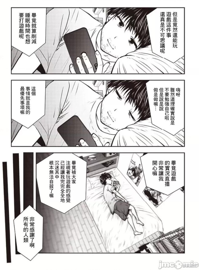 第33.4话