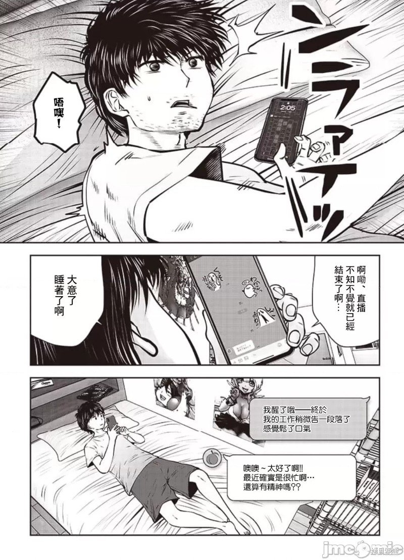 第33.4话