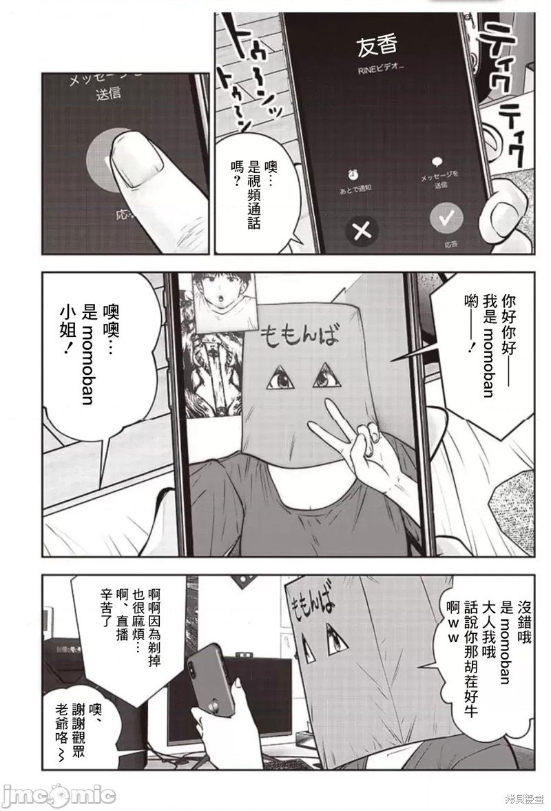 第33.4话
