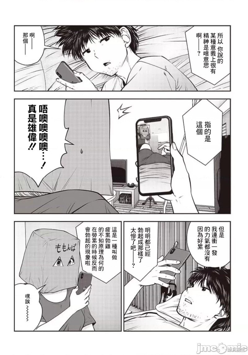 第33.4话