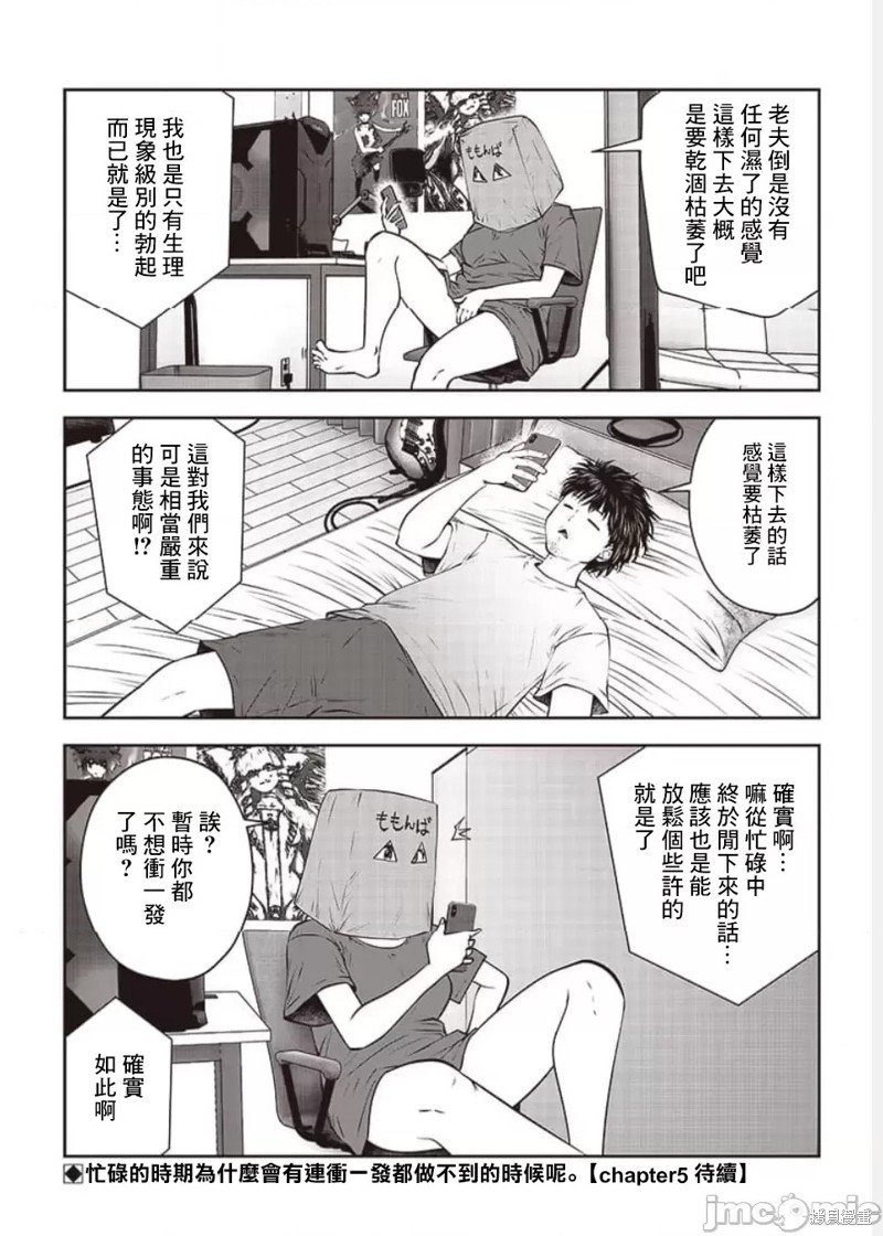 第33.4话