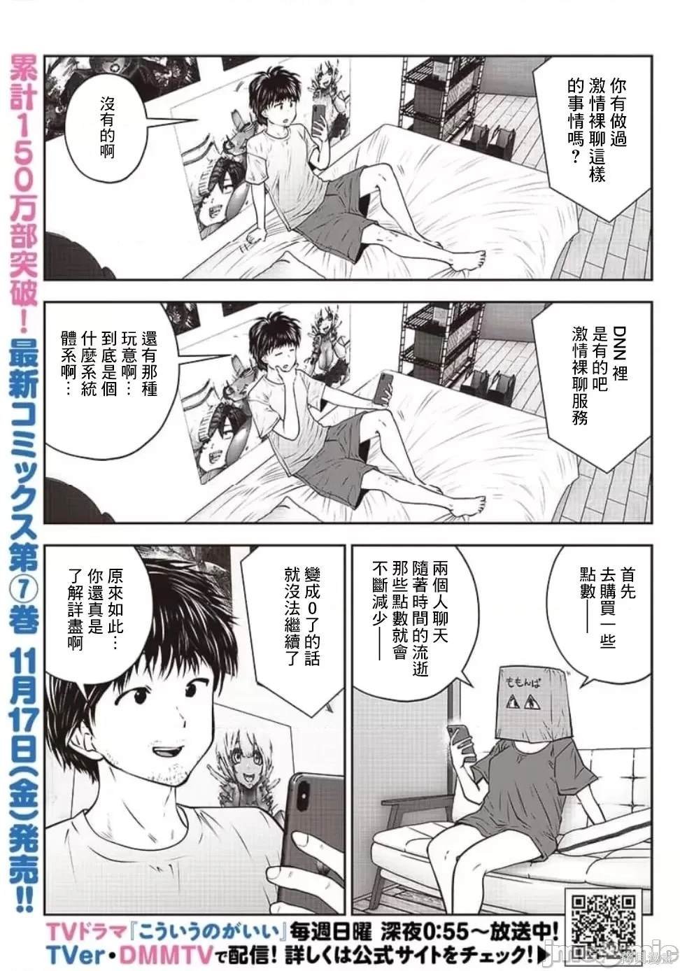 第33.5话