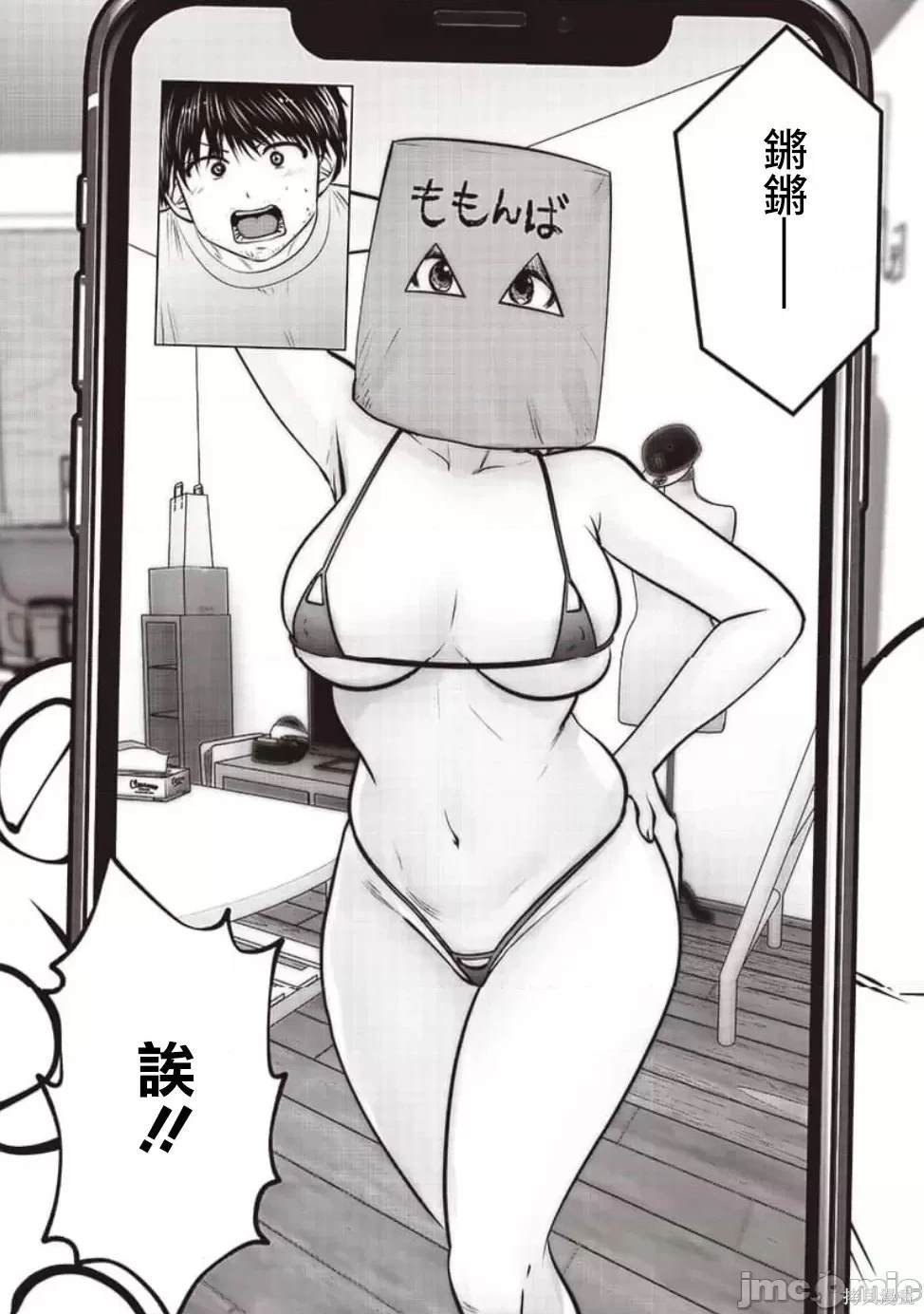 第33.5话