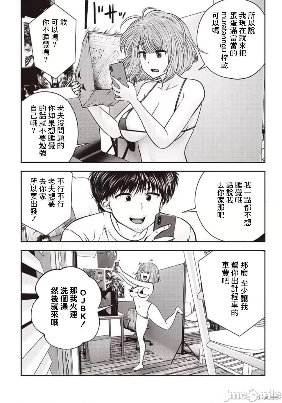 第33.5话