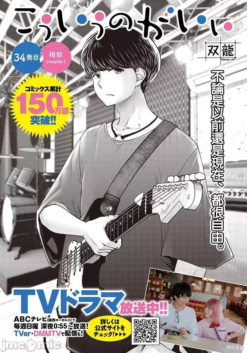 第34.1话
