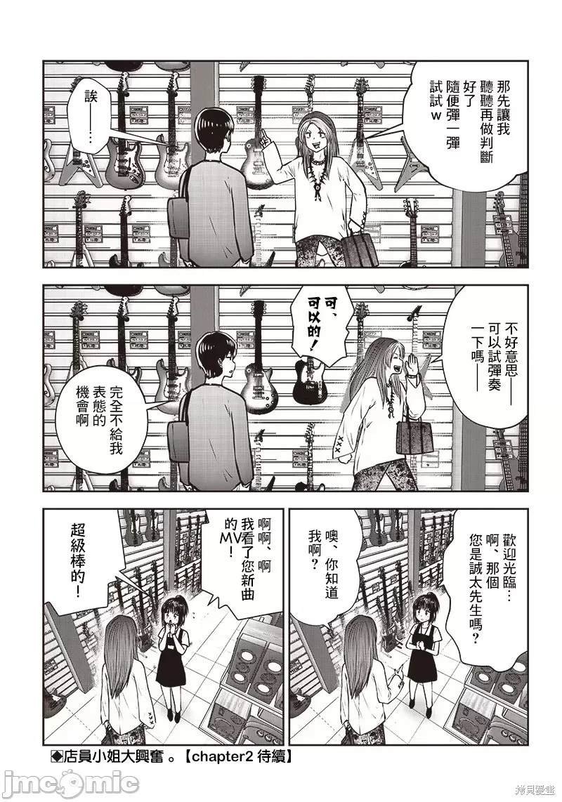 第34.1话