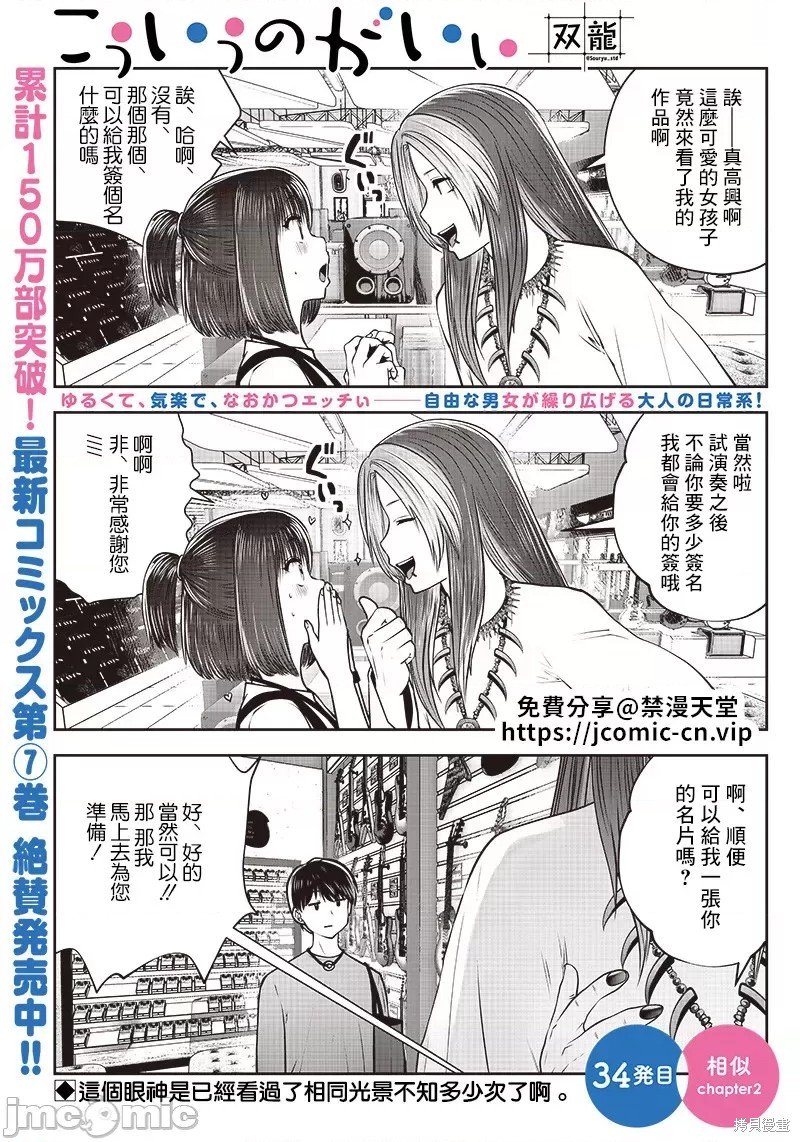 第34.2话