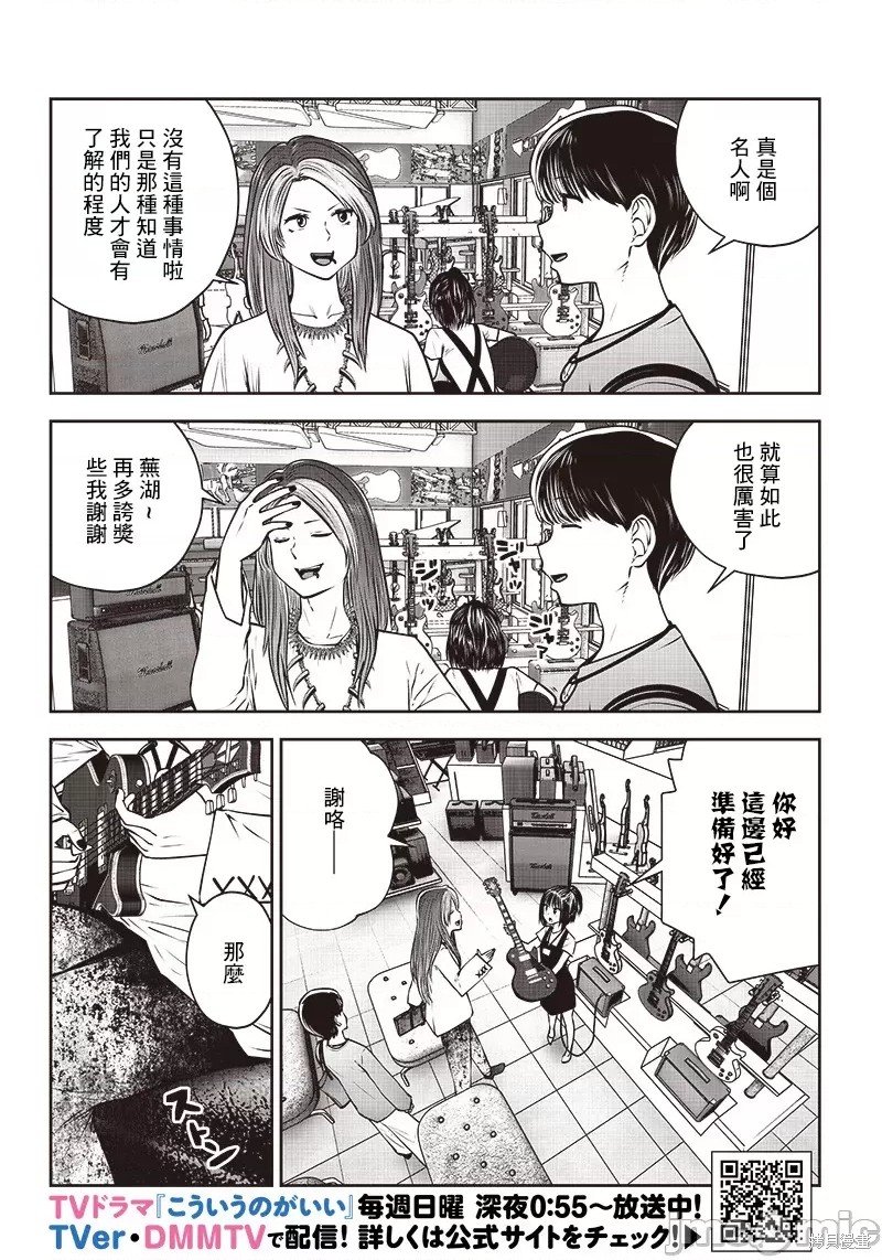 第34.2话