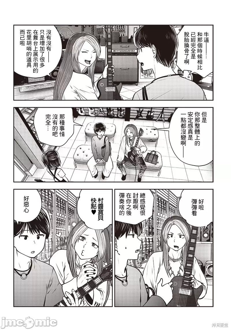 第34.2话