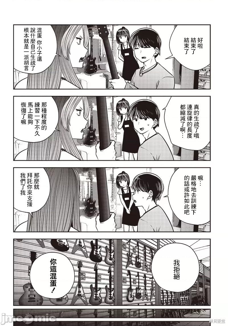 第34.2话