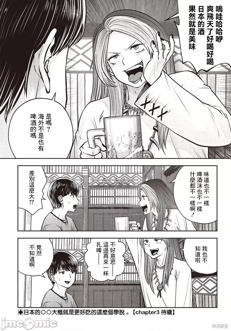 第34.2话