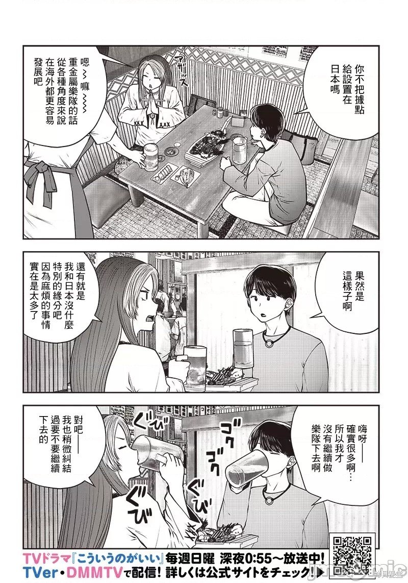 第34.3话