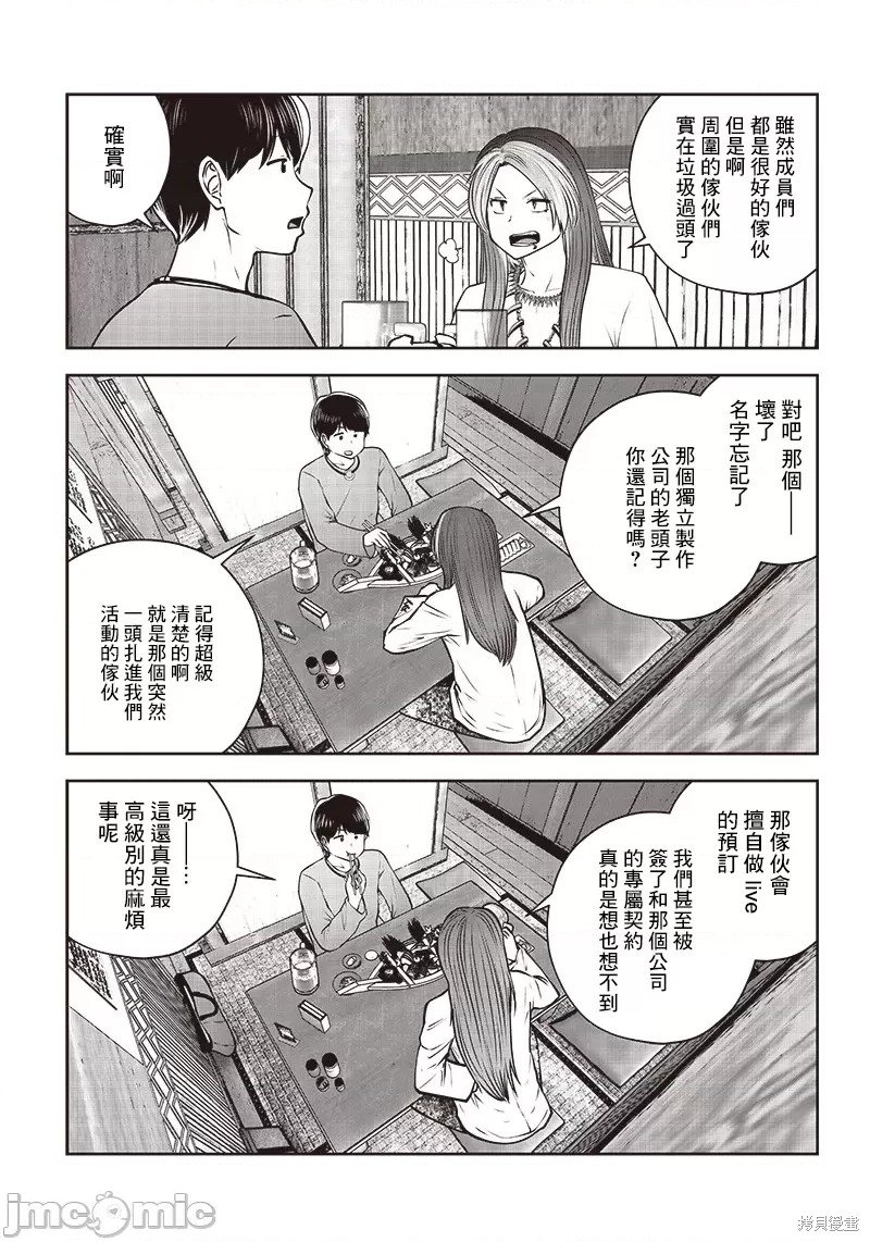 第34.3话