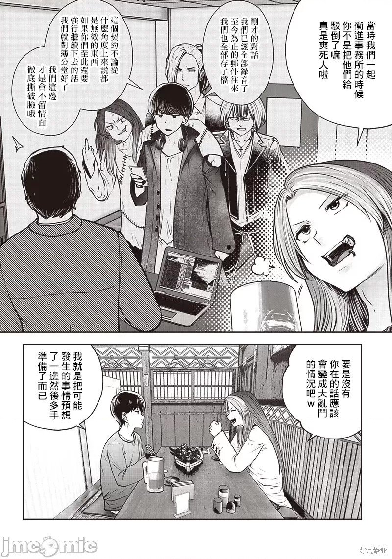 第34.3话