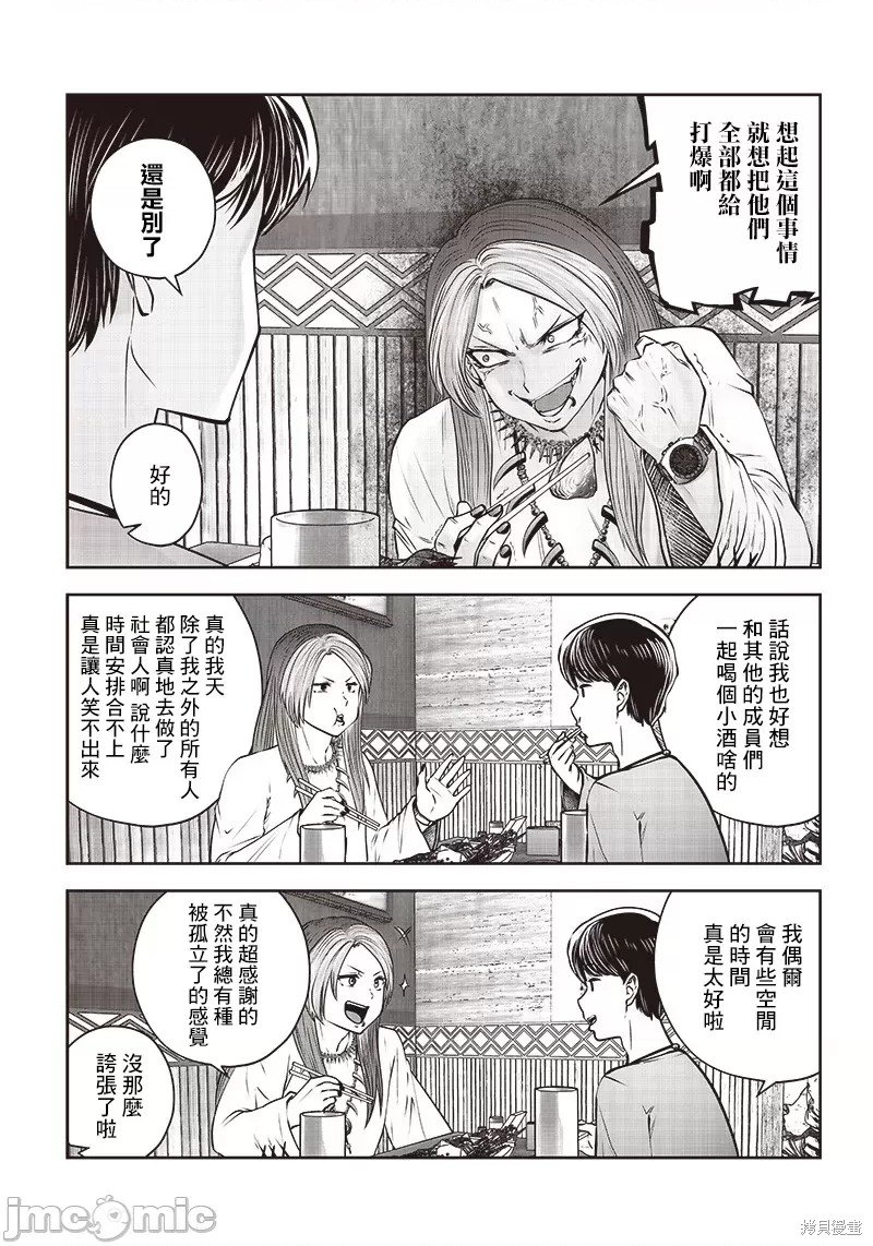 第34.3话