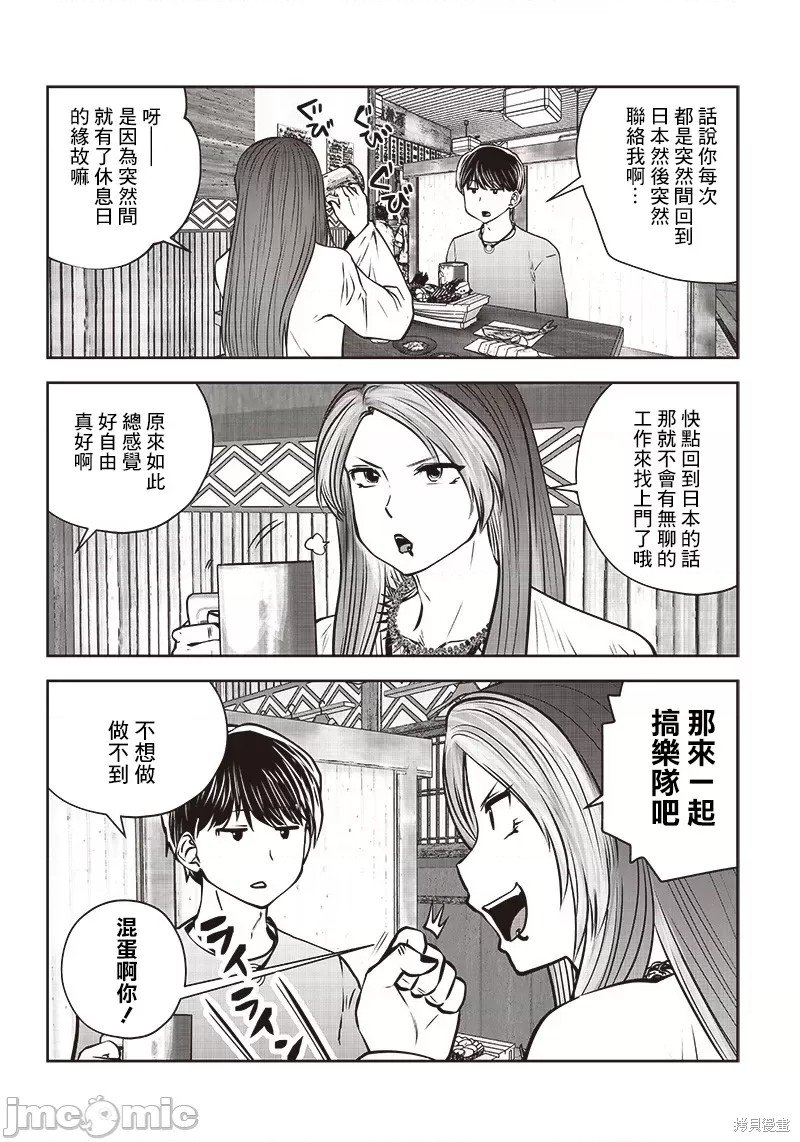 第34.3话