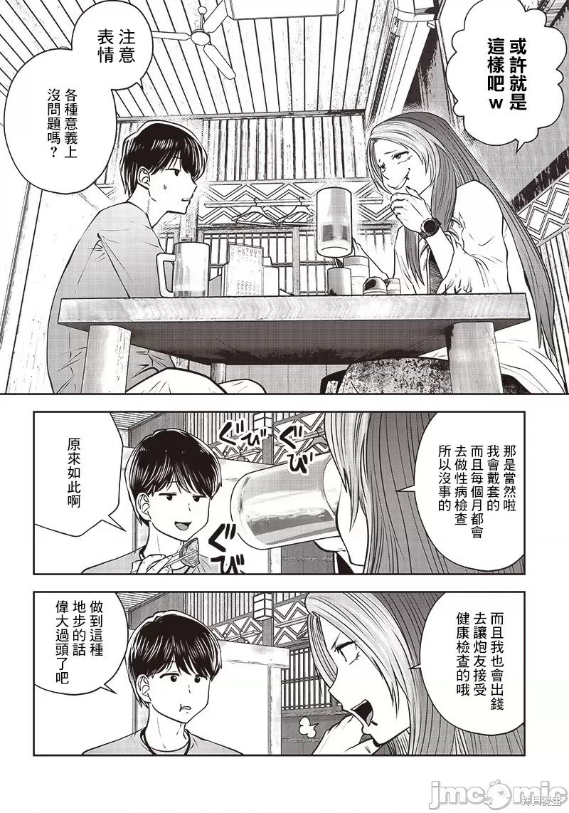 第34.3话