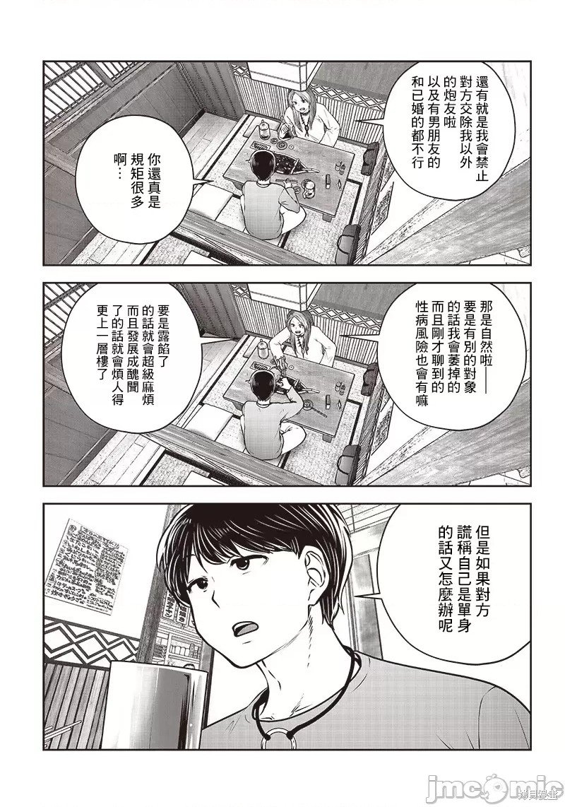 第34.3话