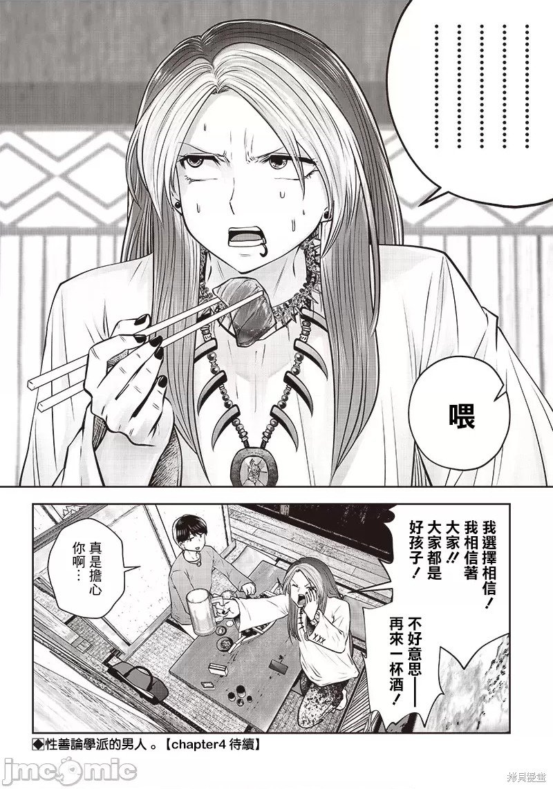 第34.3话