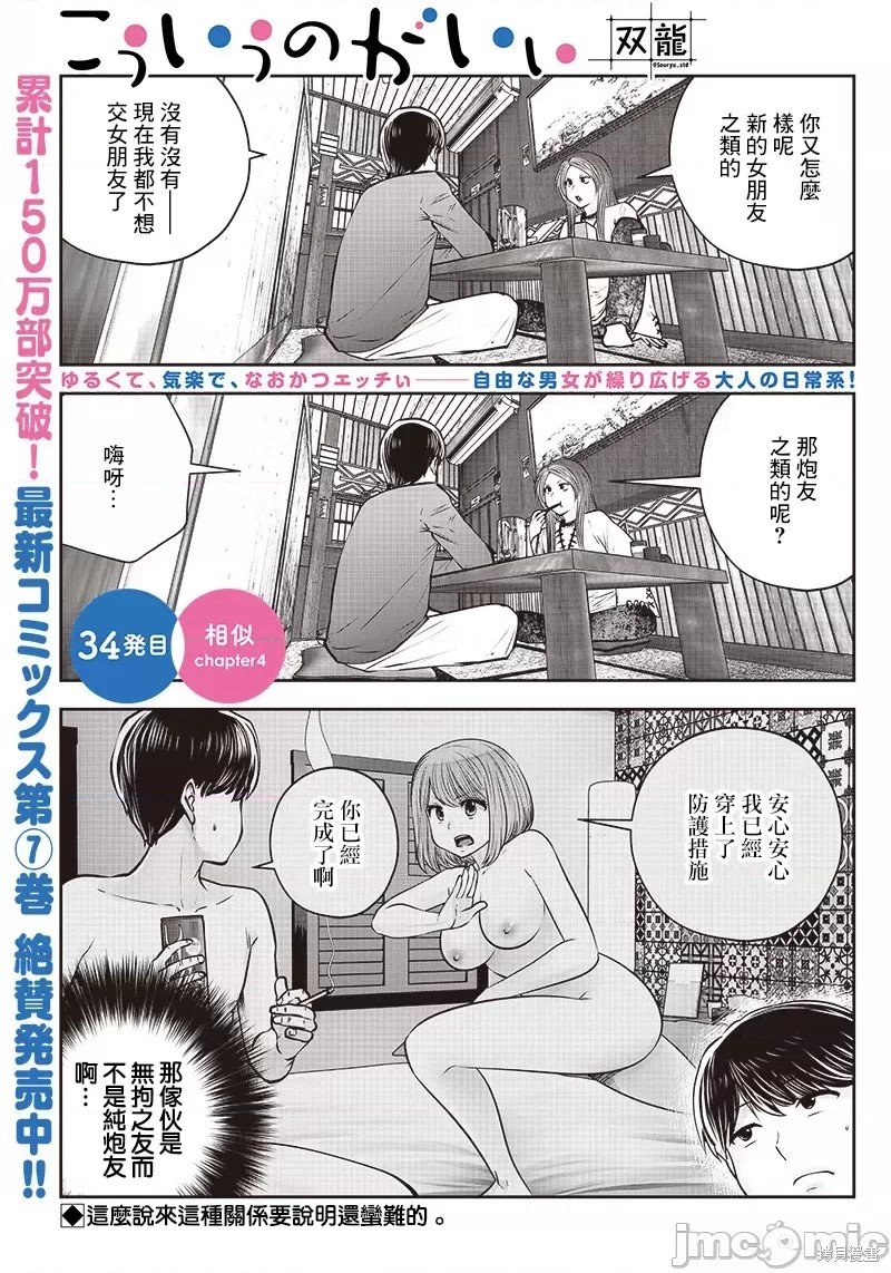 第34.4话