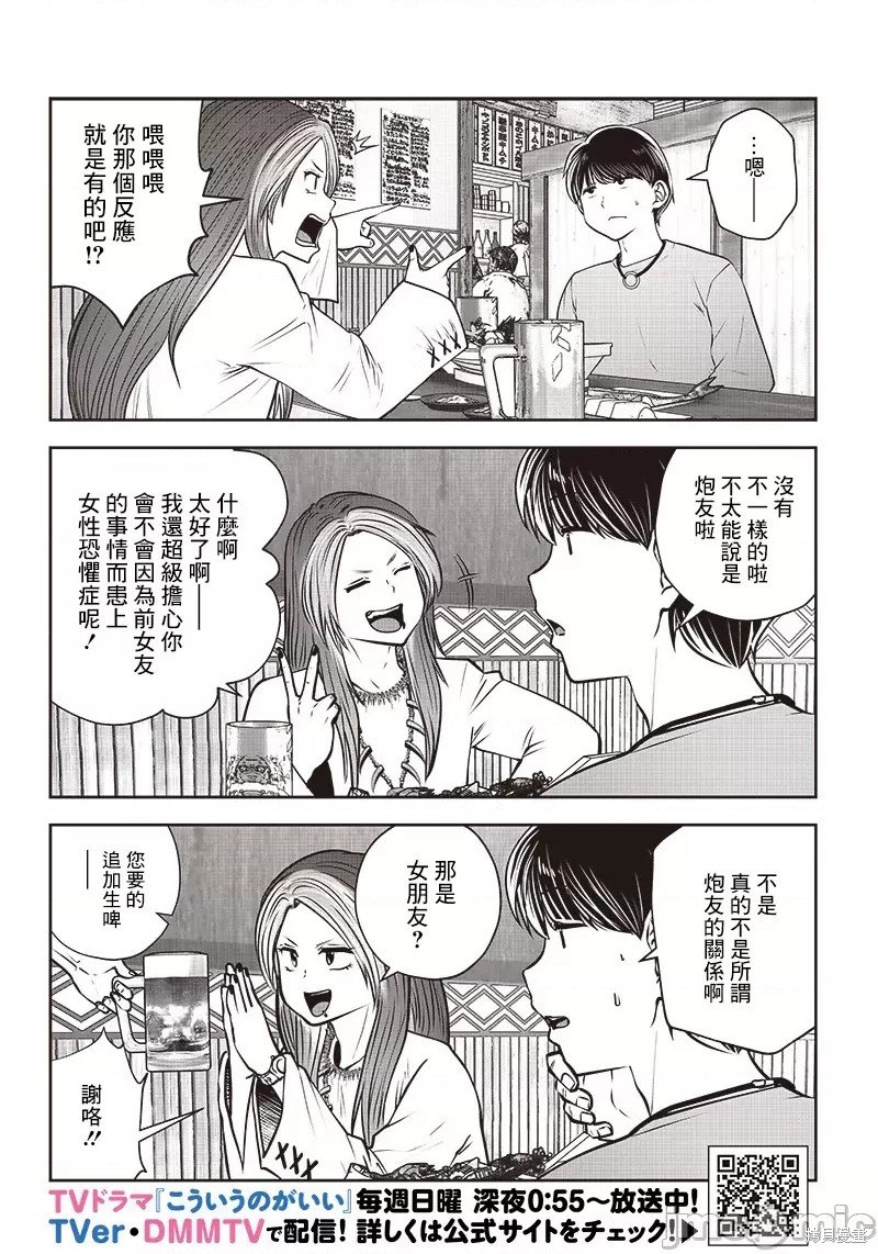 第34.4话