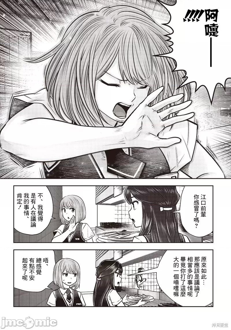 第34.4话