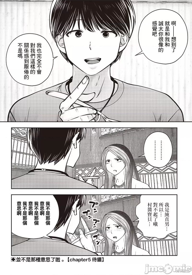 第34.4话