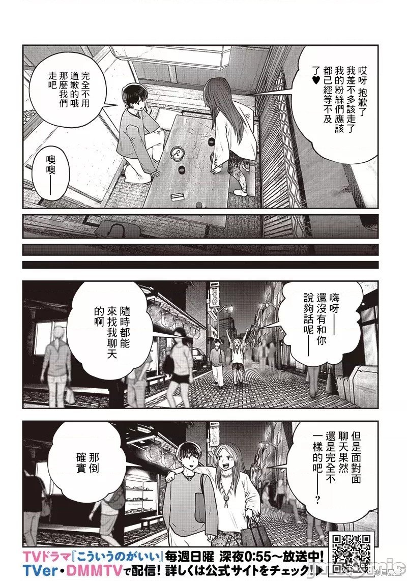 第34.5话