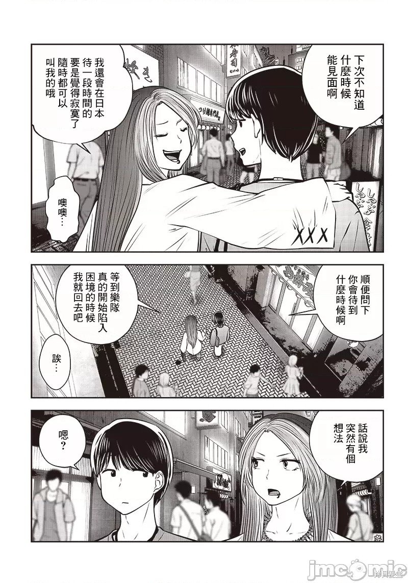 第34.5话