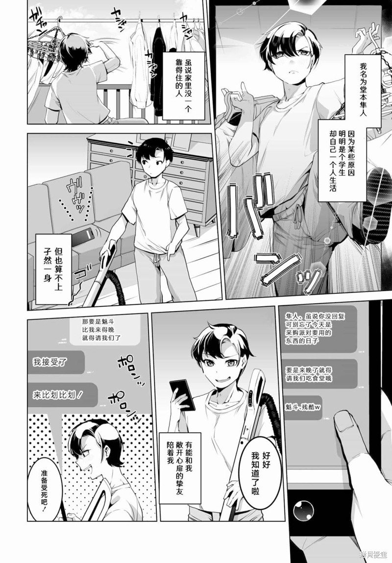 第1话