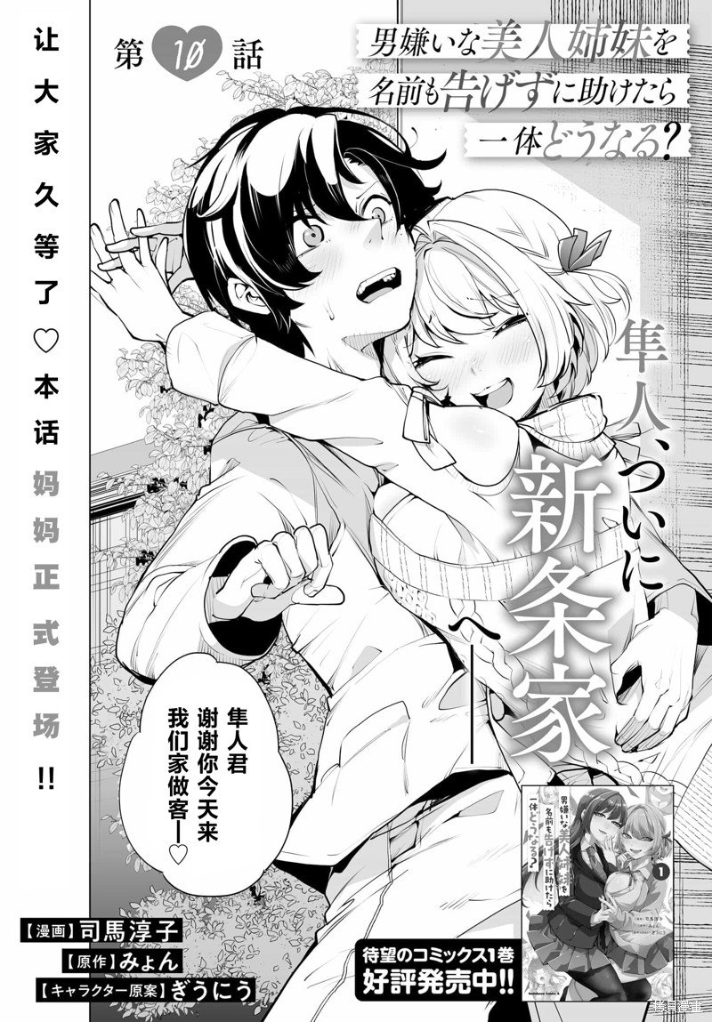 第10话