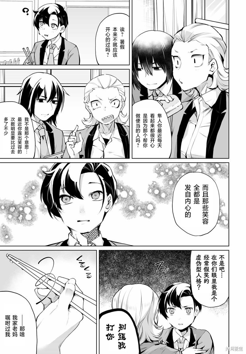 第12话