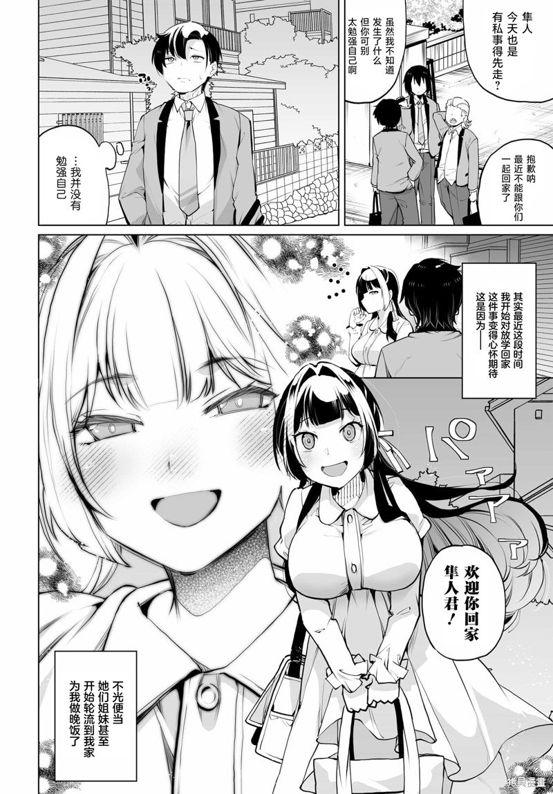 第12话