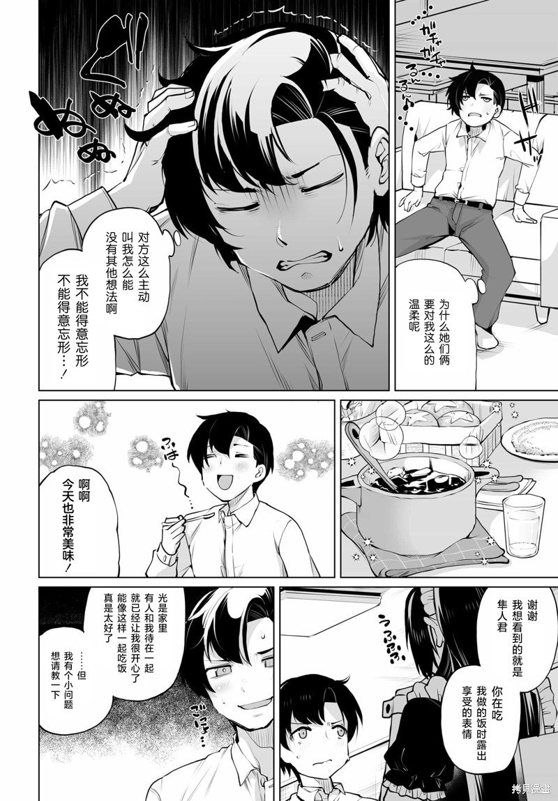 第12话