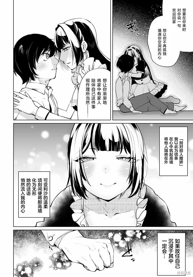 第12话