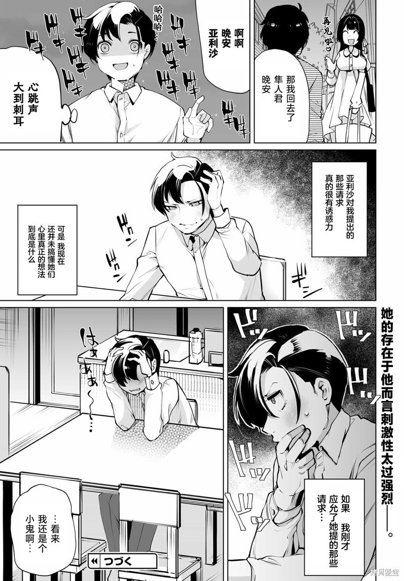 第12话