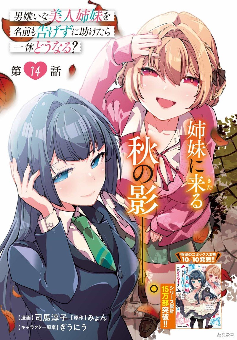 第14话