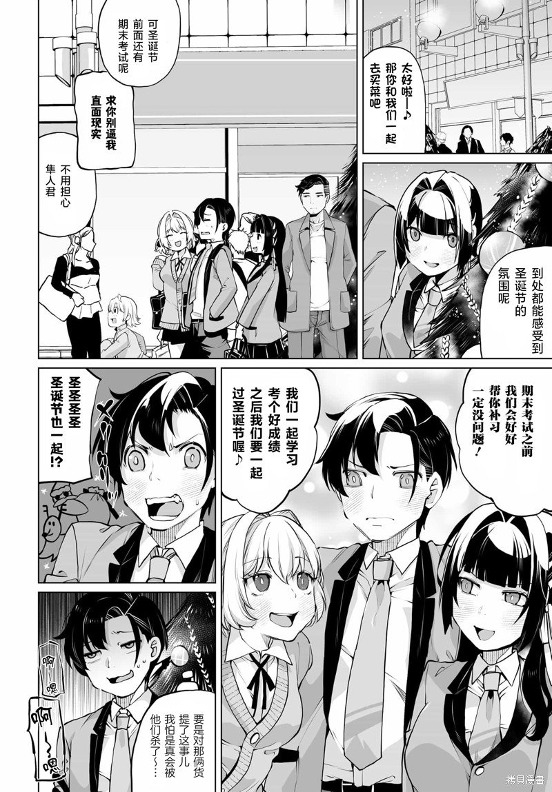第14话