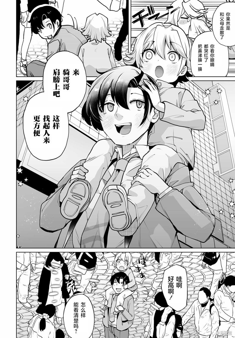 第14话