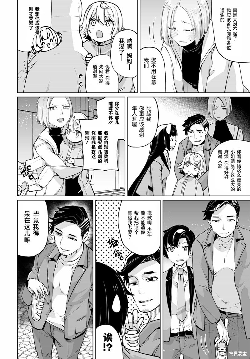 第14话