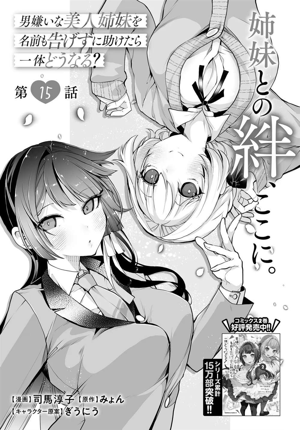 第15话