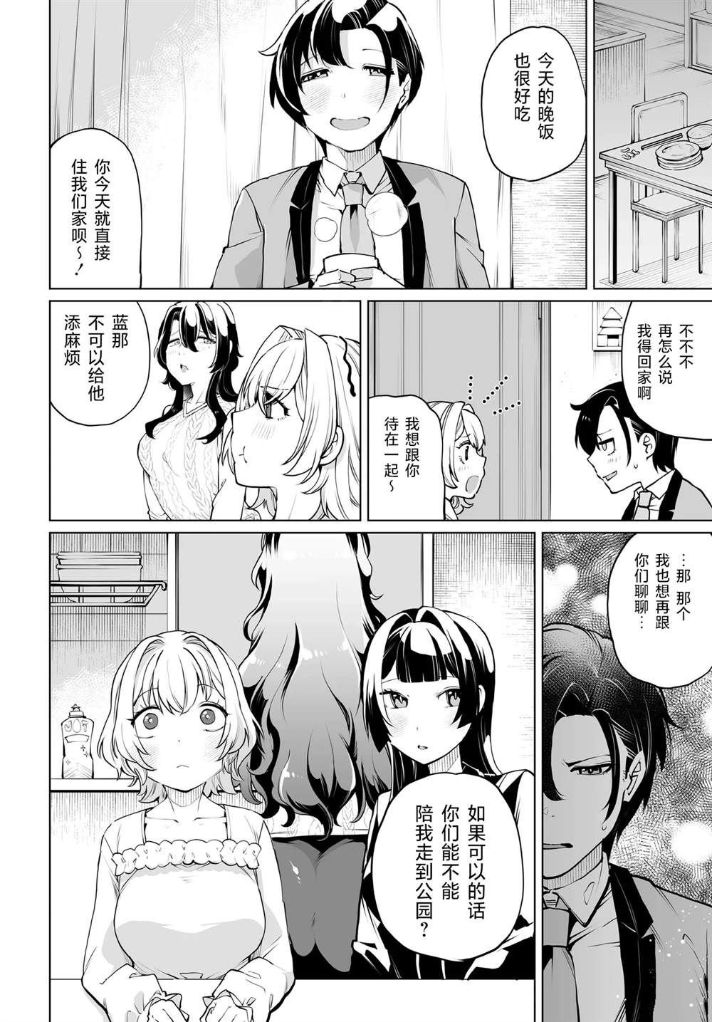 第15话
