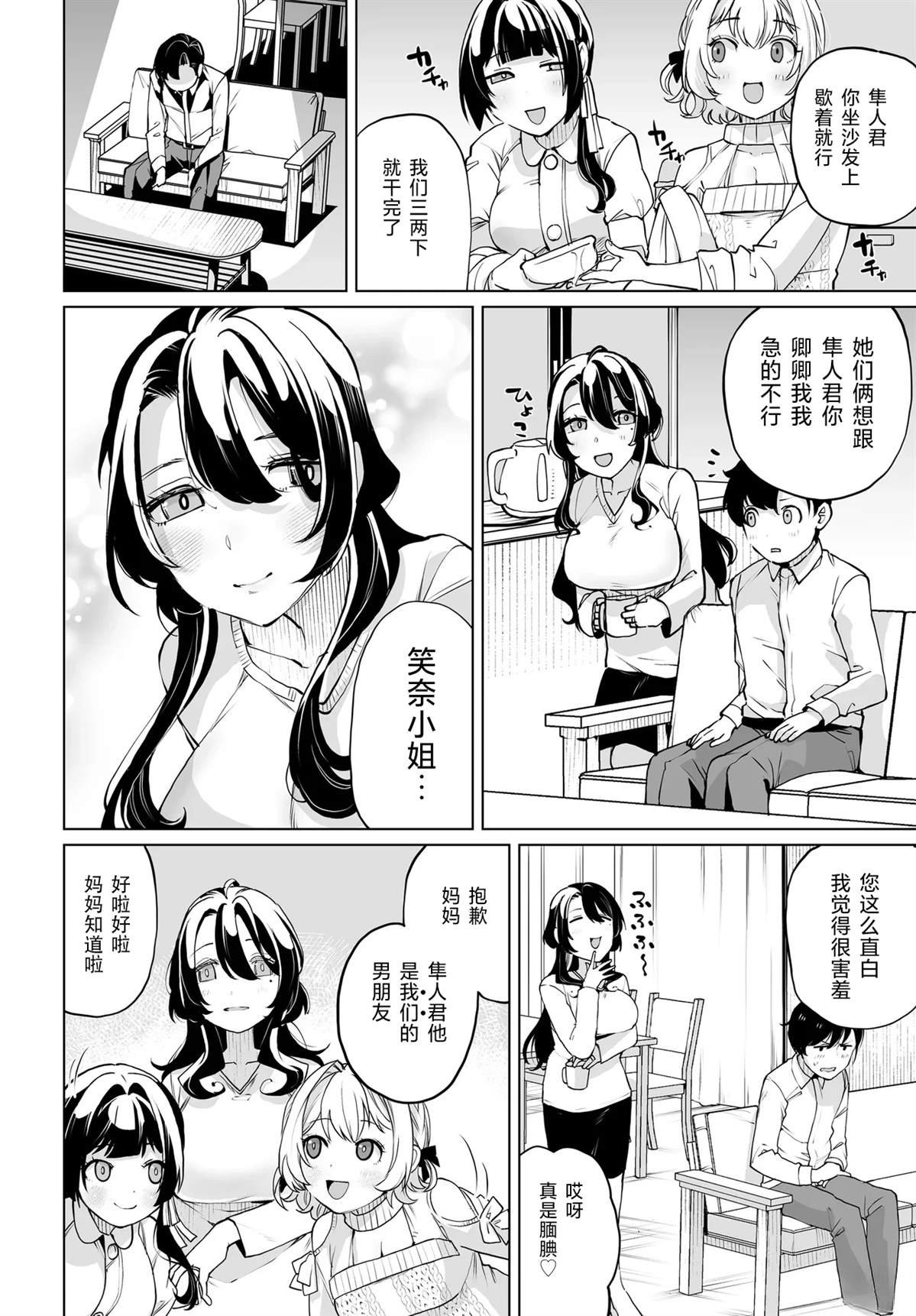 第17话