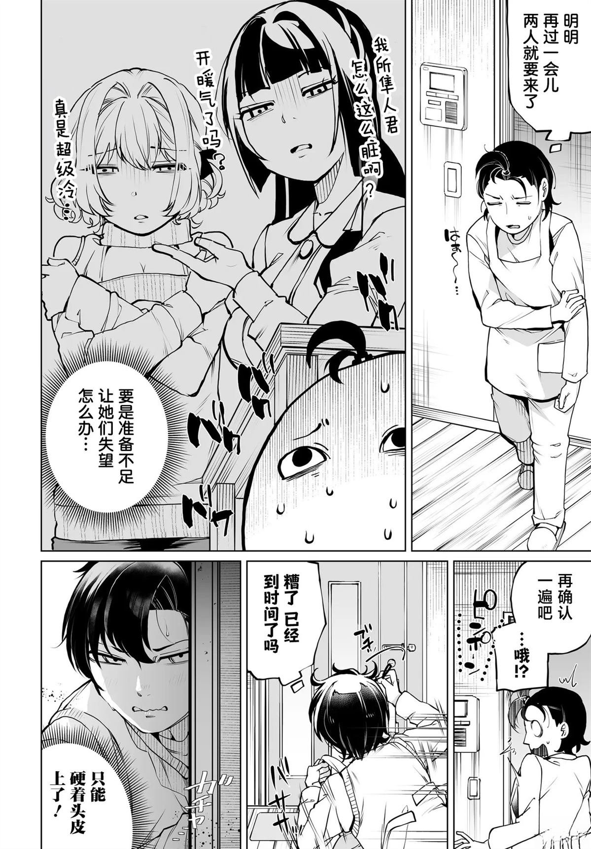 第18话