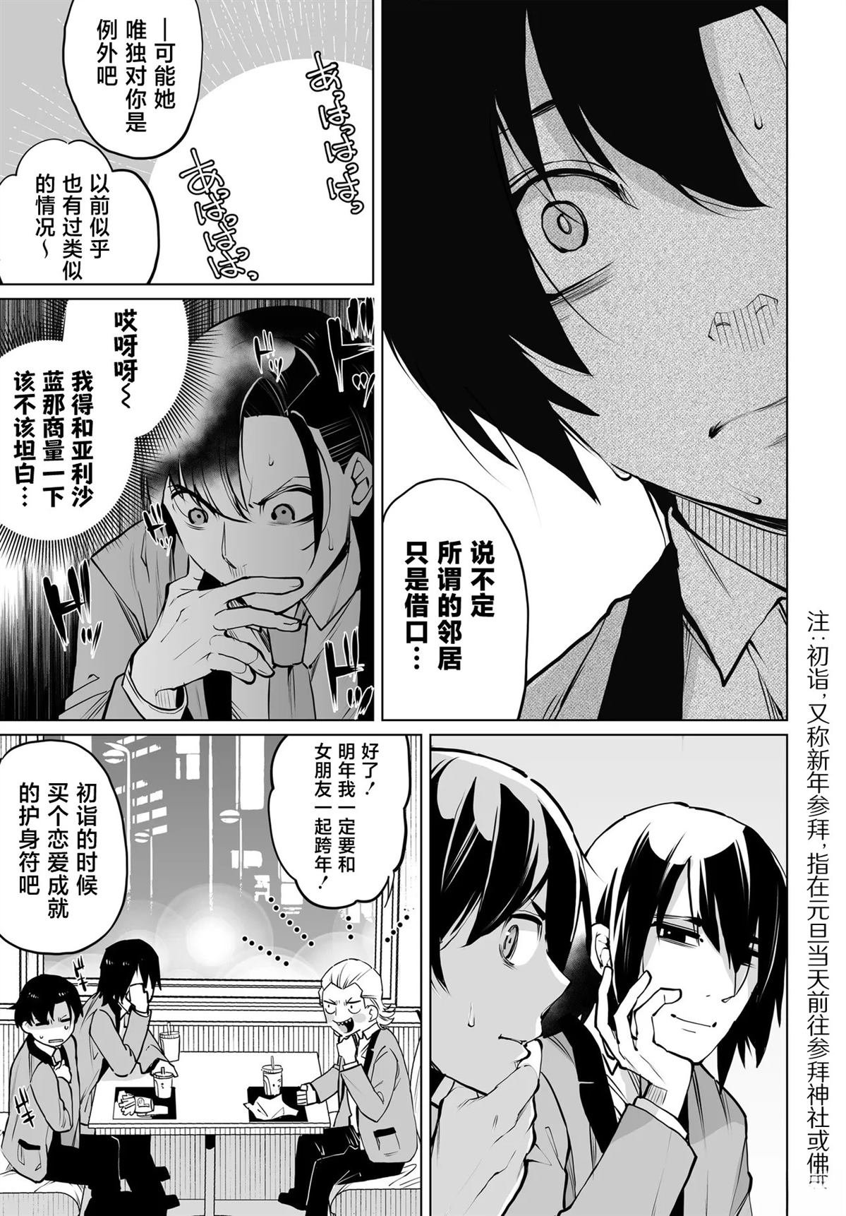 第19话