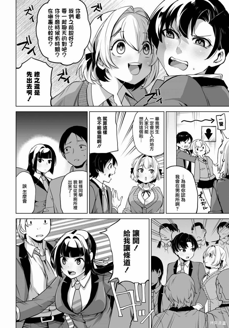 第5话