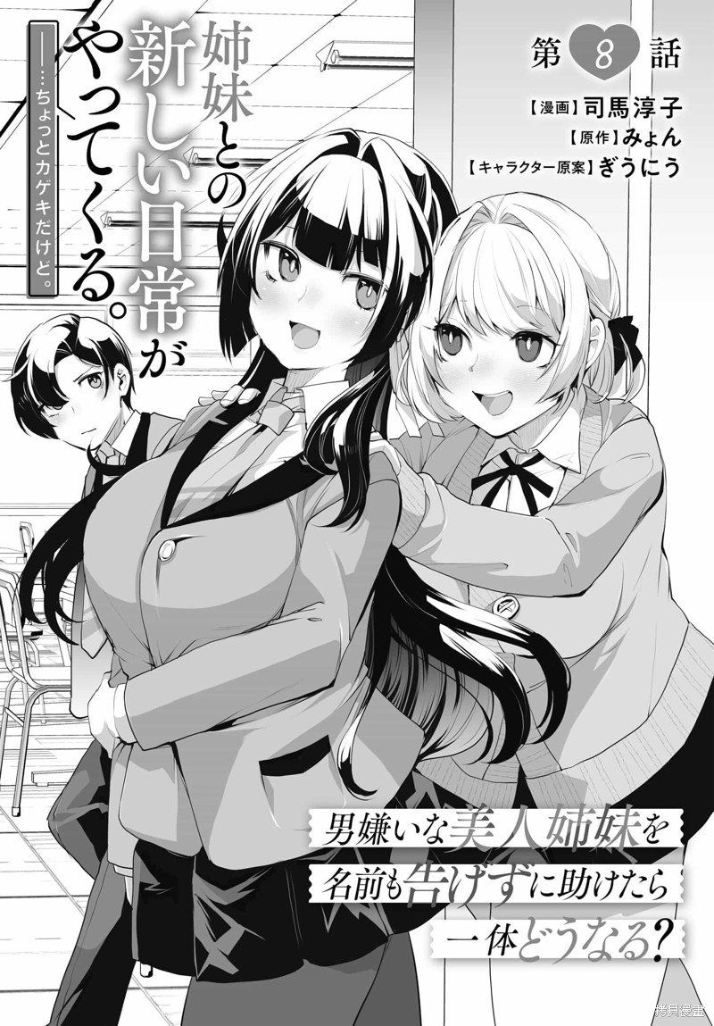 第8话
