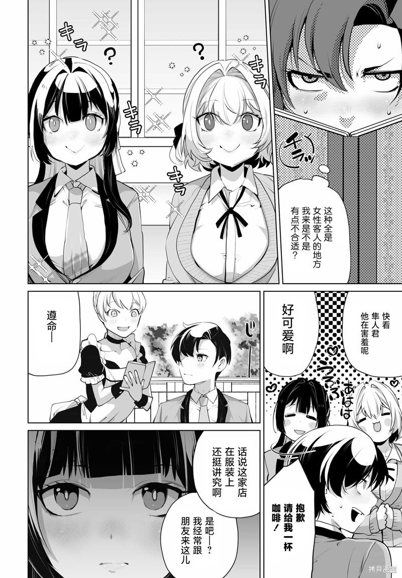 第8话