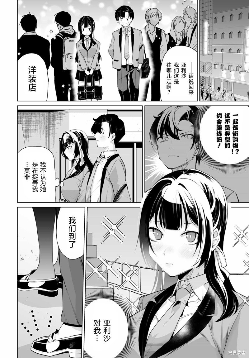 第9话